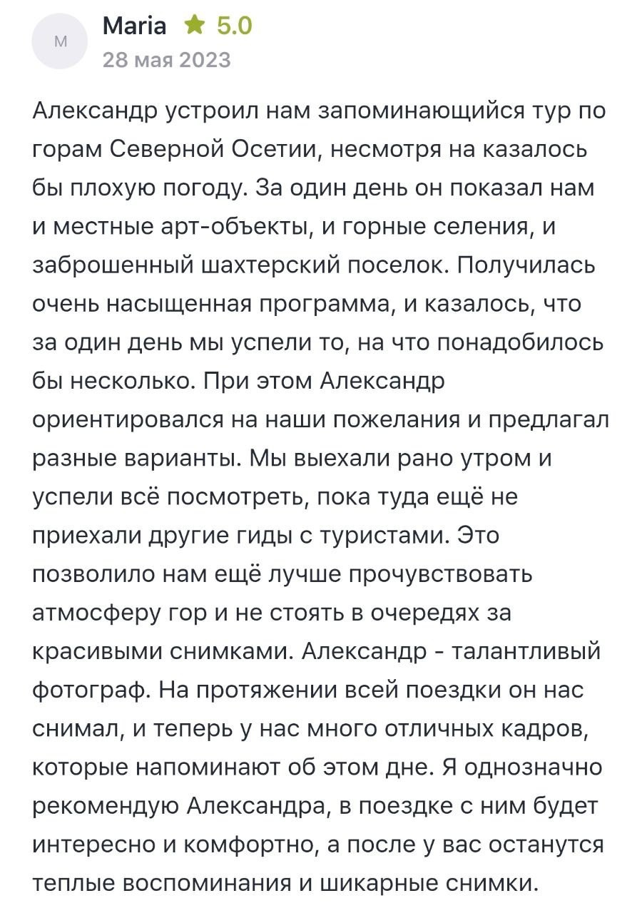 Фотограф Александр Головин