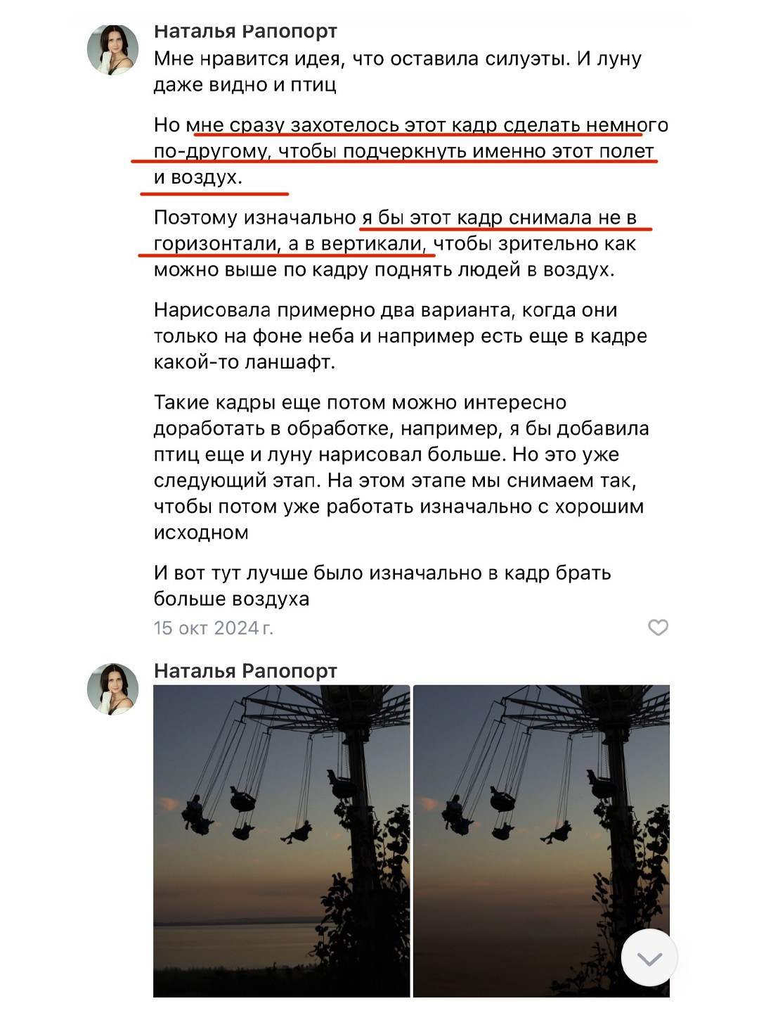 Онлайн-курс по фотографии. Наталья Рапопорт. Онлайн-курсы по фотографии и съемке видео