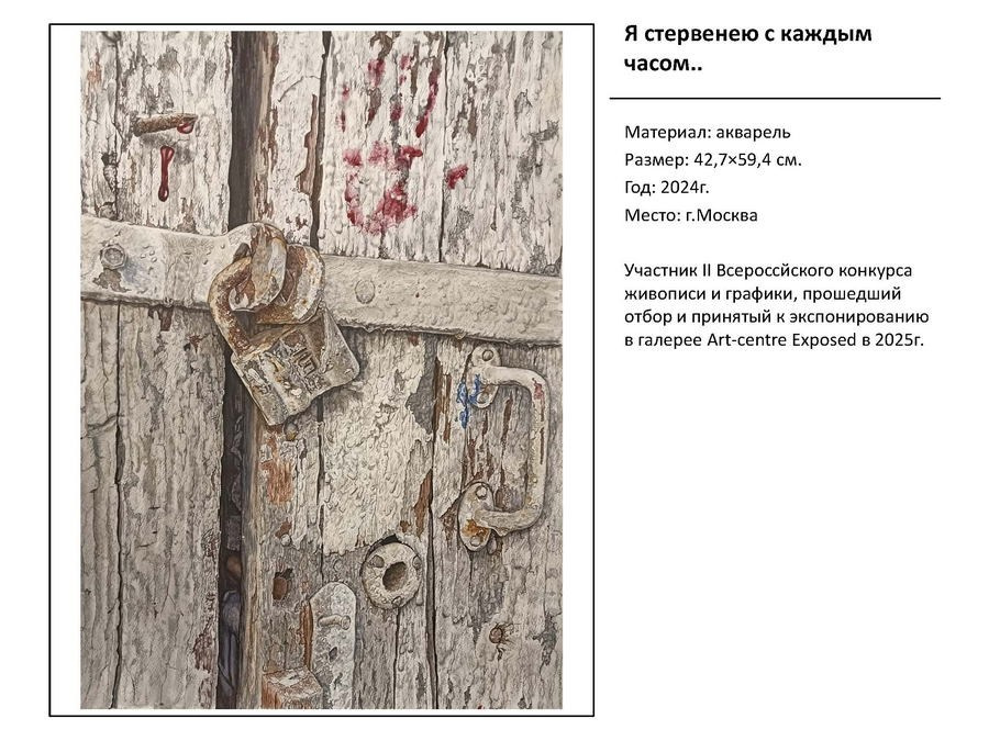 Лазаренко Мария Викторовна. Галерея участников Российской Премии Искусств