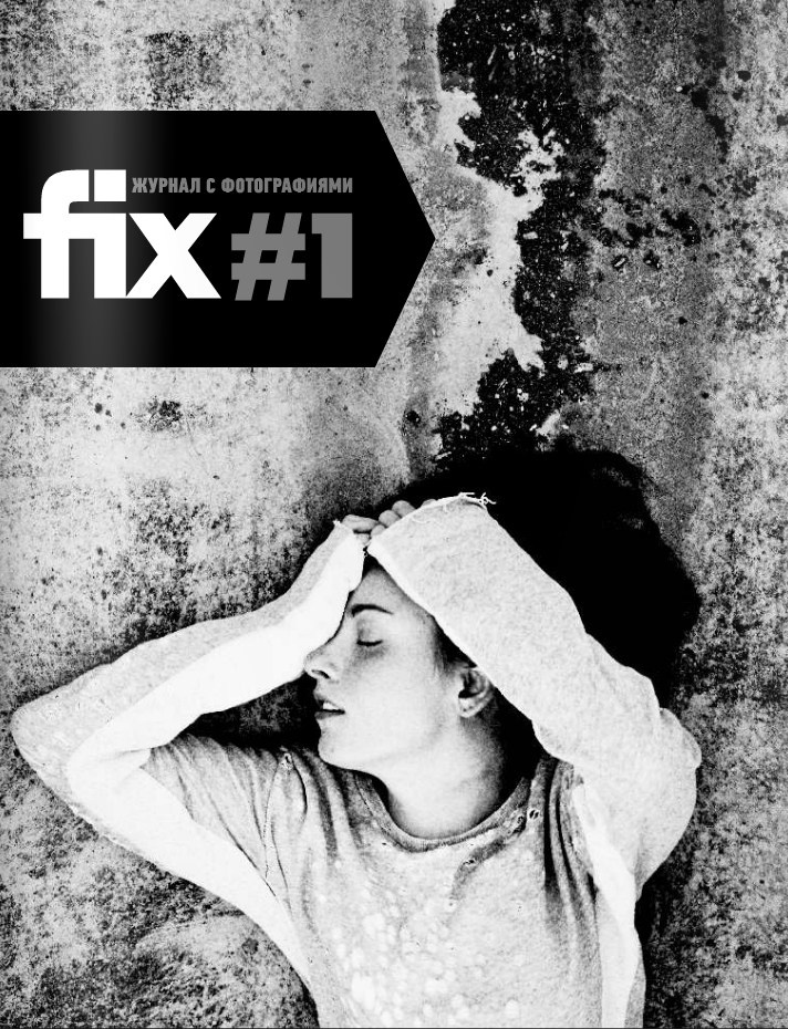 Я и пресса. Photographer in Prague, Europe, Russia Tatiana Malysheva