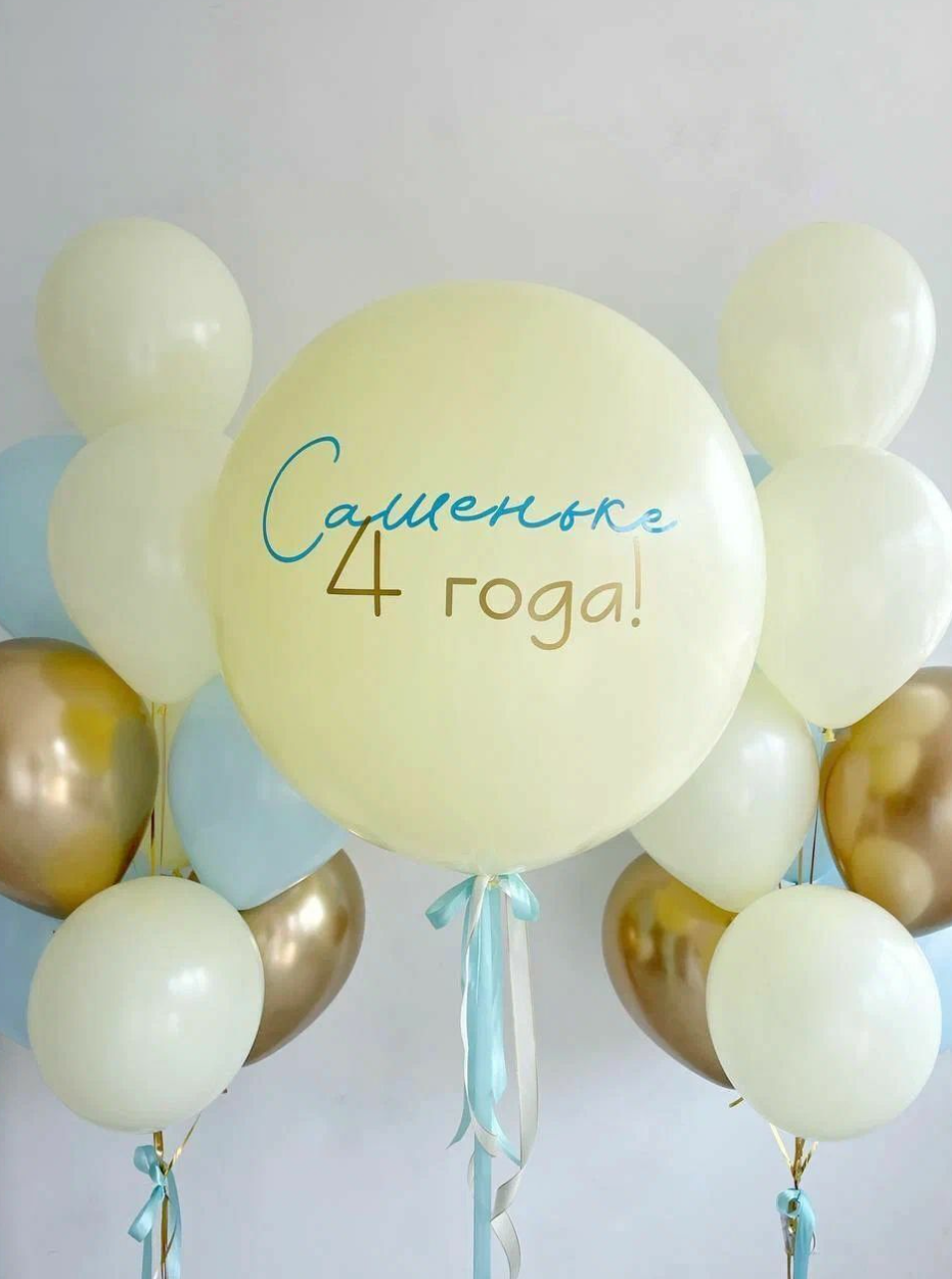 Dostava balona Novi Sad Dostava balona Beograd. Шары с гелием, фотозоны Нови Сад Белград. Balone i dekoracije od balona Novi Sad Beograd