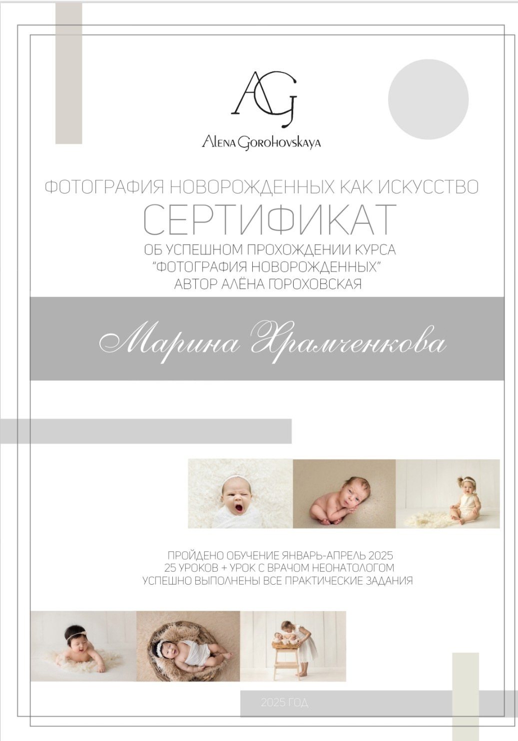 Фотограф новорожденных в Красноярске Марина Храмченкова