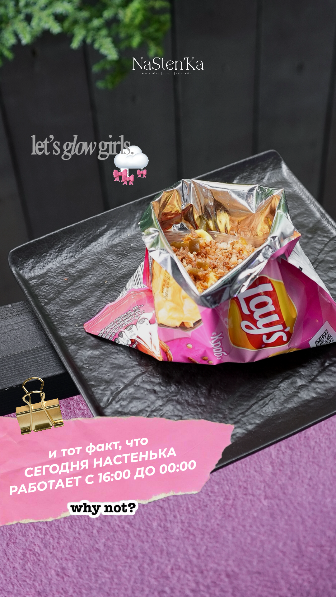 Бар Настенька. Ада Бродски — smm и контент-фотограф в Москве и удаленно