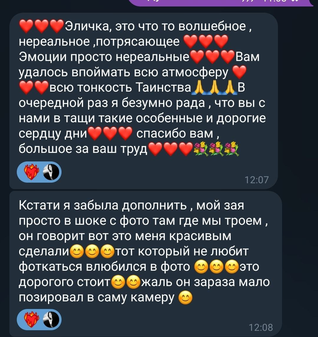 Фотограф Эльвина Серафимова