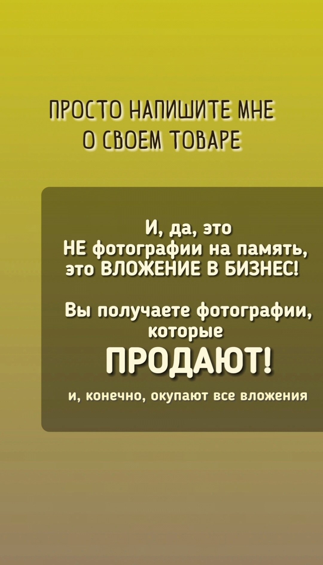 Съемка ДЛЯ МАРКЕТПЛЕЙСОВ. Женский, семейный и контент-фотограф в Оренбурге Анна Соловых