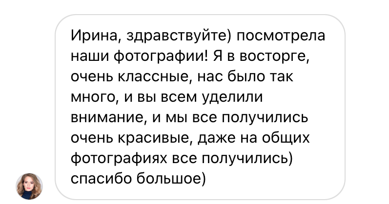 Самые искренние отзывы о моей работе фотографа. Фотограф Ирина Беляева в Томске