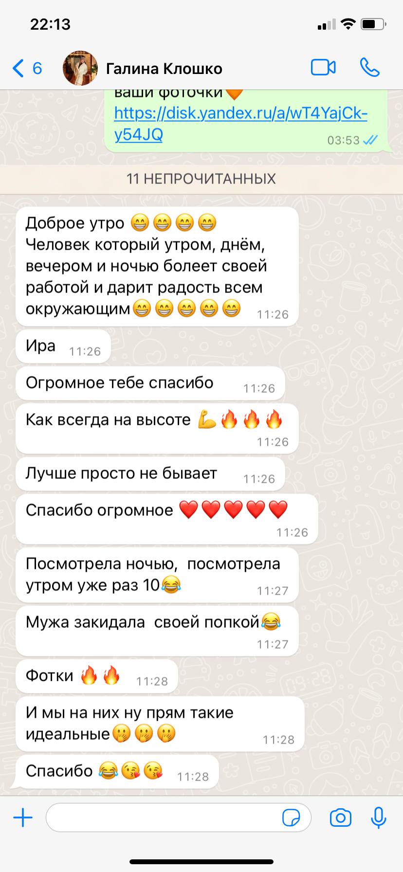 Самые искренние отзывы о моей работе фотографа. Фотограф Ирина Беляева в Томске