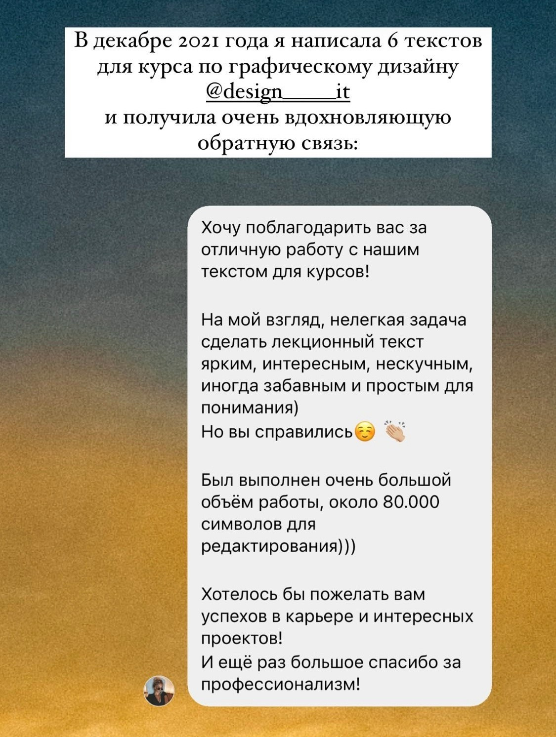 Рассказы, фотографии и слова поддержки
