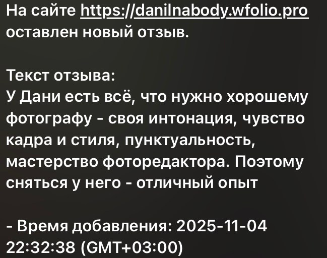 ГЛАВНАЯ. Портретный фотограф DanilNabody