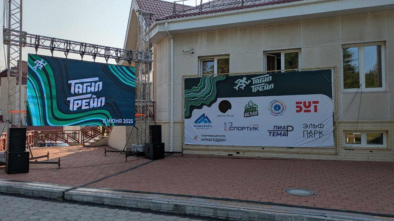 Тагил ультра Трейл. Video Crew