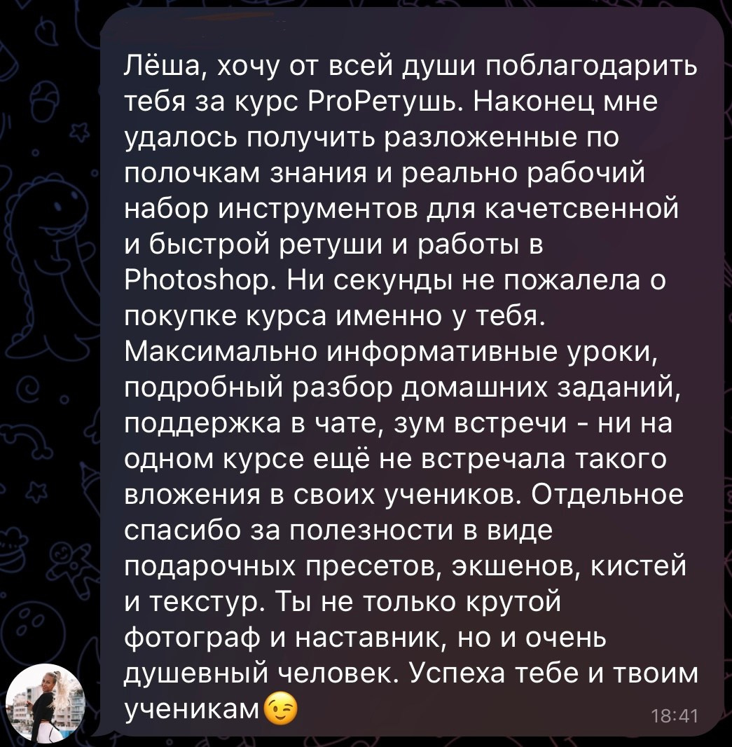 PRОретушь: Искусство Ретуши. Фитнес-фотограф Алексей Пилизин