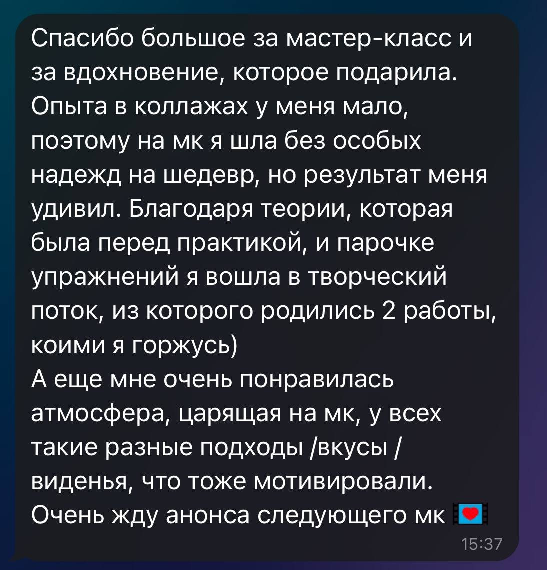 Курс «Коллажные эксперименты». Фотограф и коллажист Ольга Шереметьева