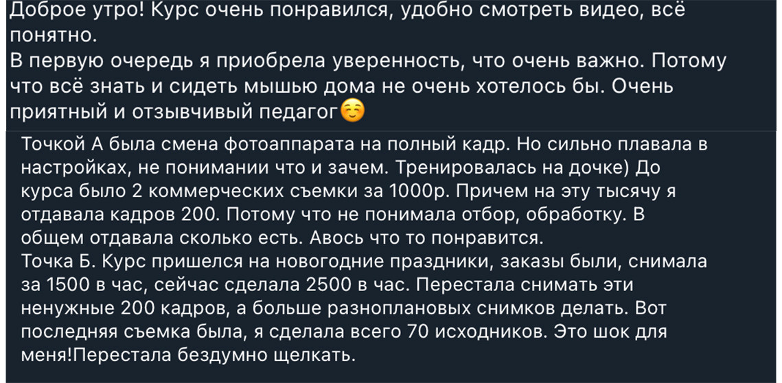 фотокурсы для мам