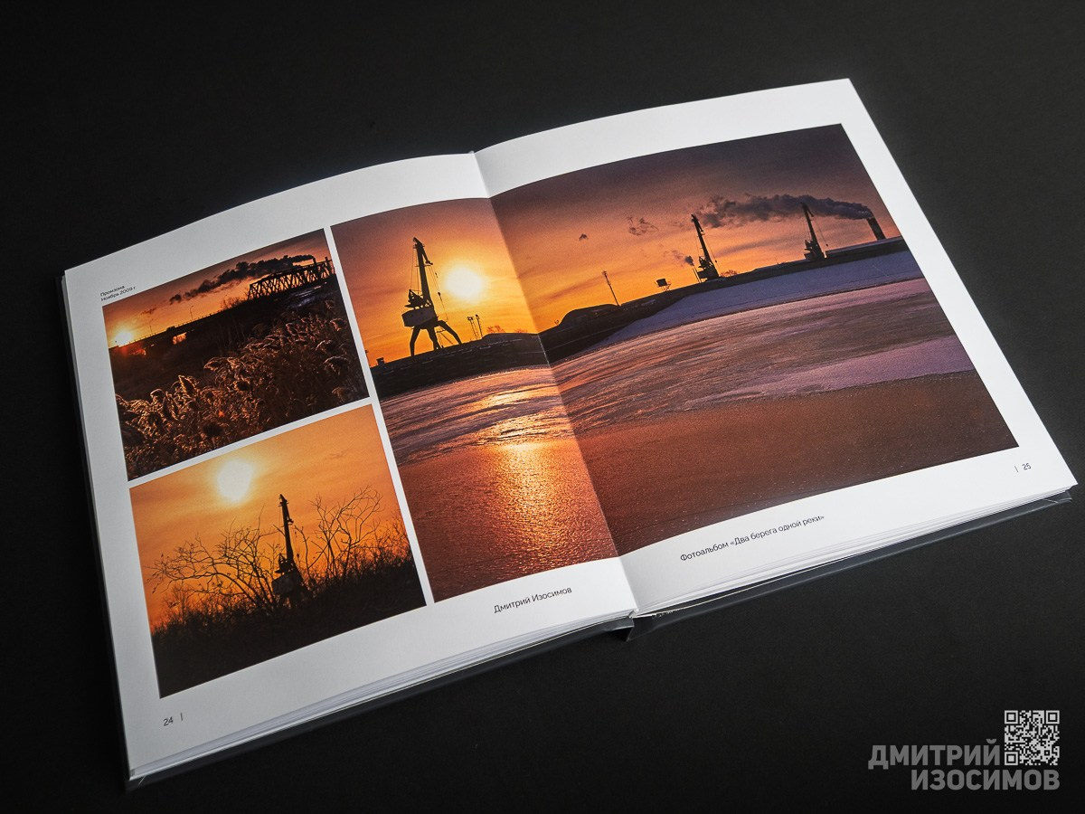 Два берега одной реки