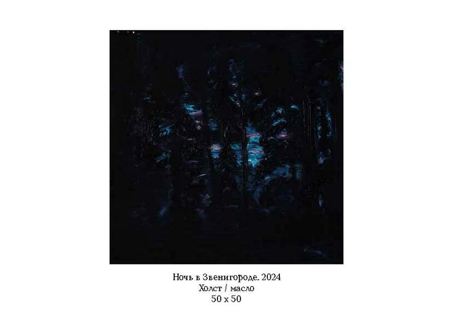 Корнилина Анна Александровна. Галерея участников Российской Премии Искусств