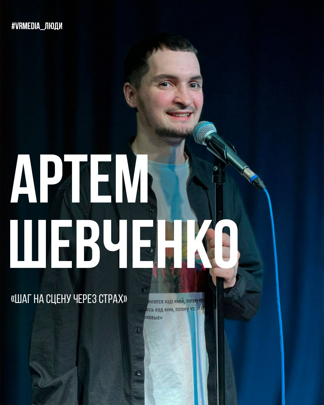 Проект «Люди». Герой выпуска — Белла Баранова