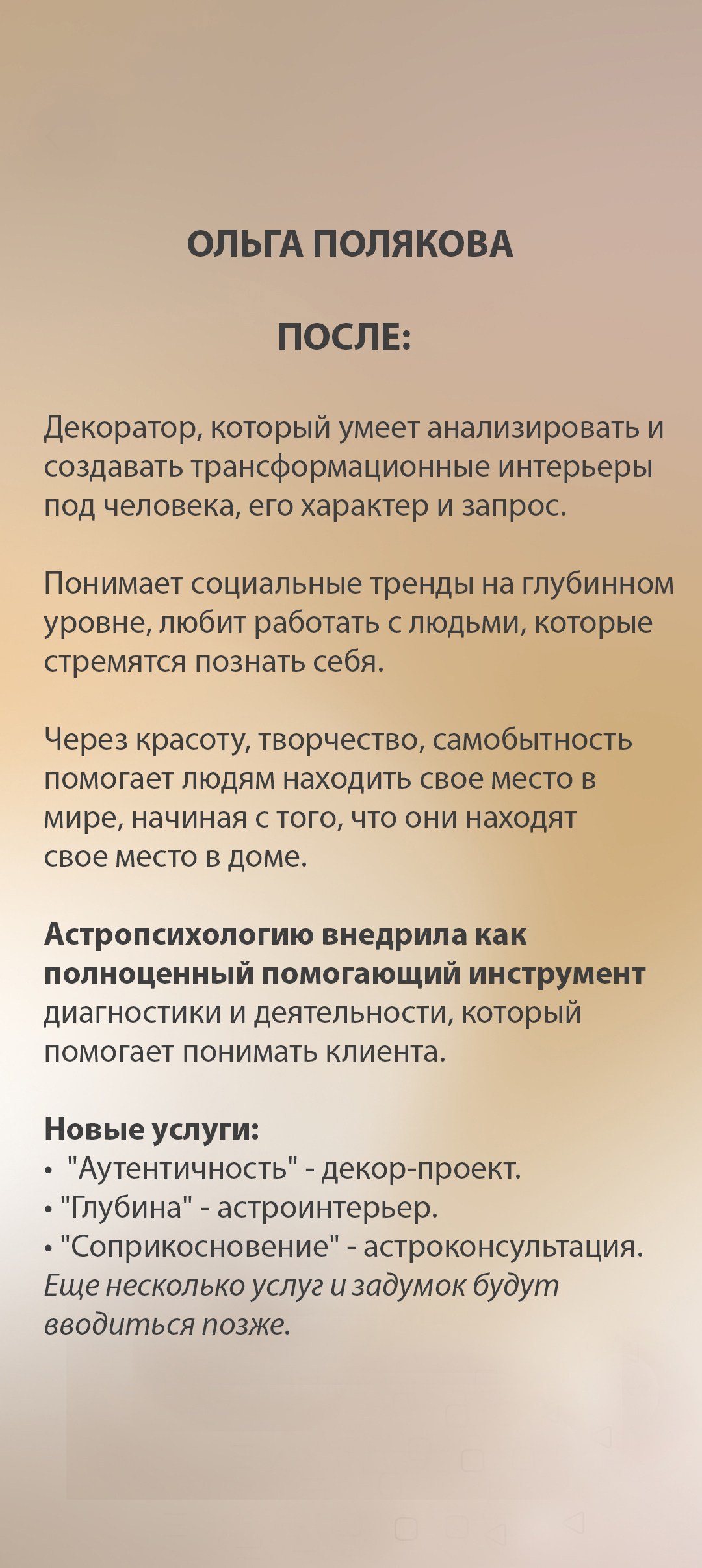 Аутентичность. Юлия Паршихина, ментор профессиональной реализации, автор, коуч метода реактивной трансформации