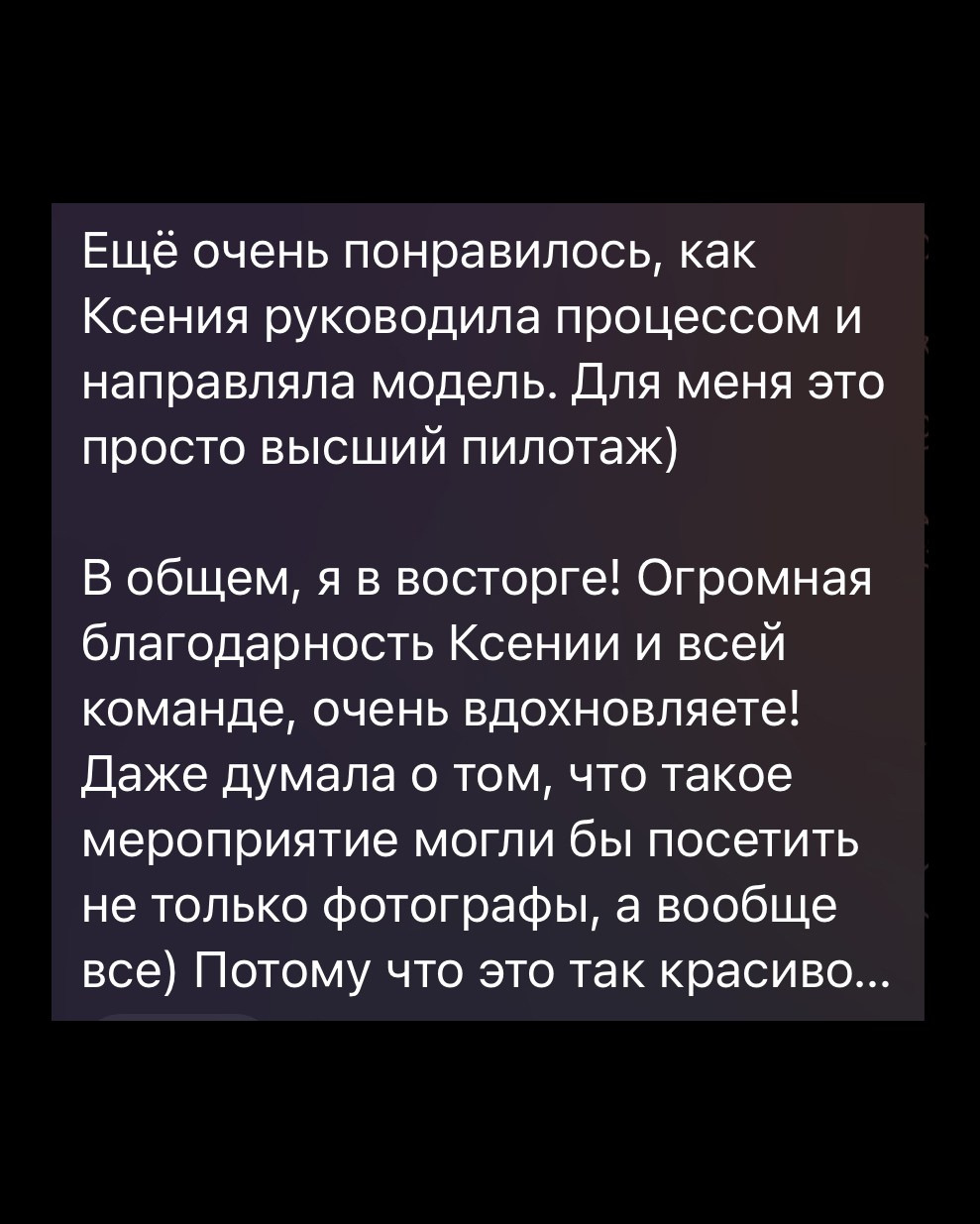 Онлайн-воркшоп Xenia Visions по творческой съёмке
