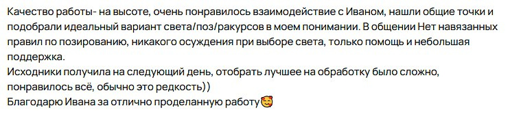 Деловая фотосессия в Москве
