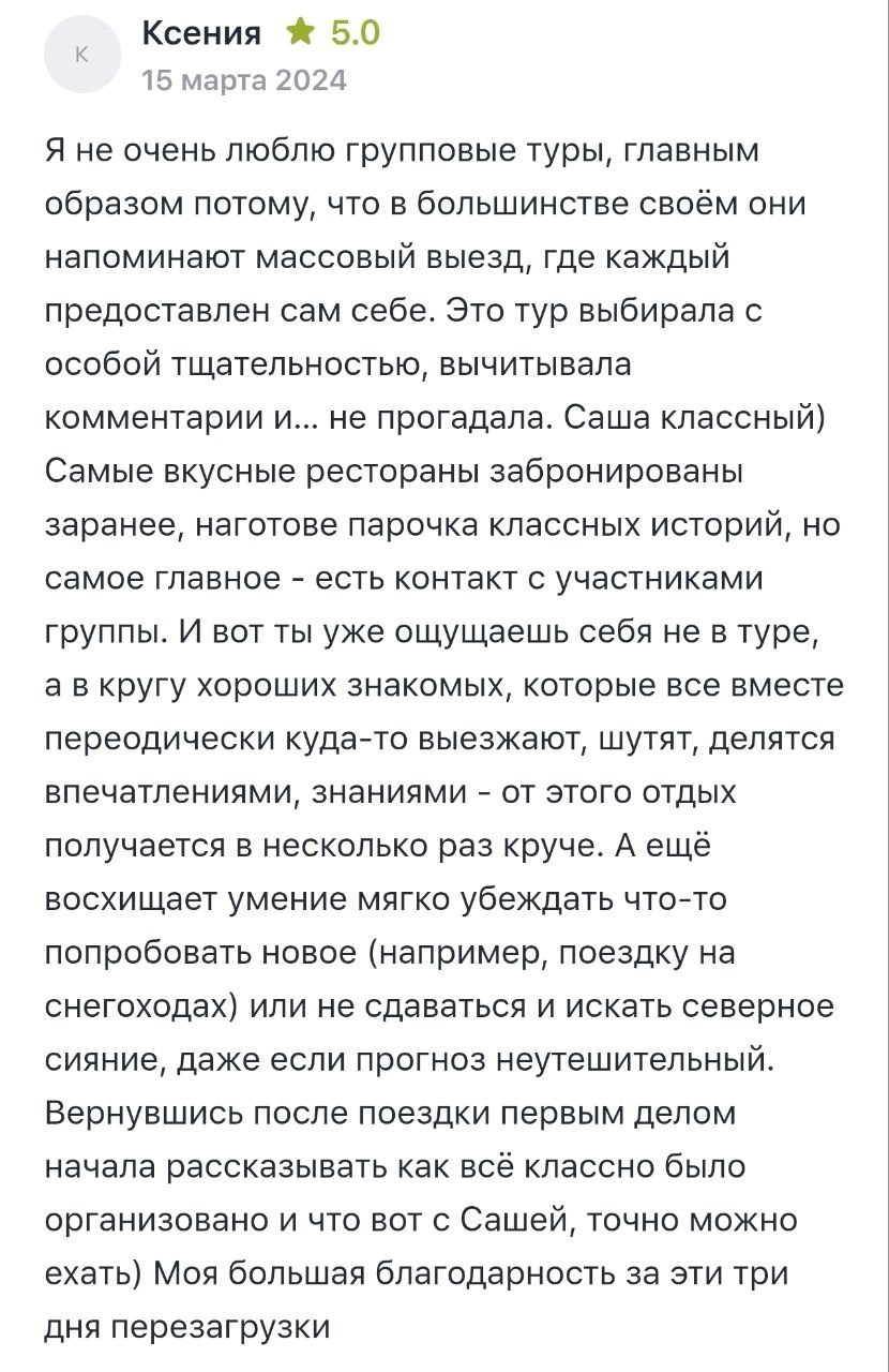 Фотограф Александр Головин