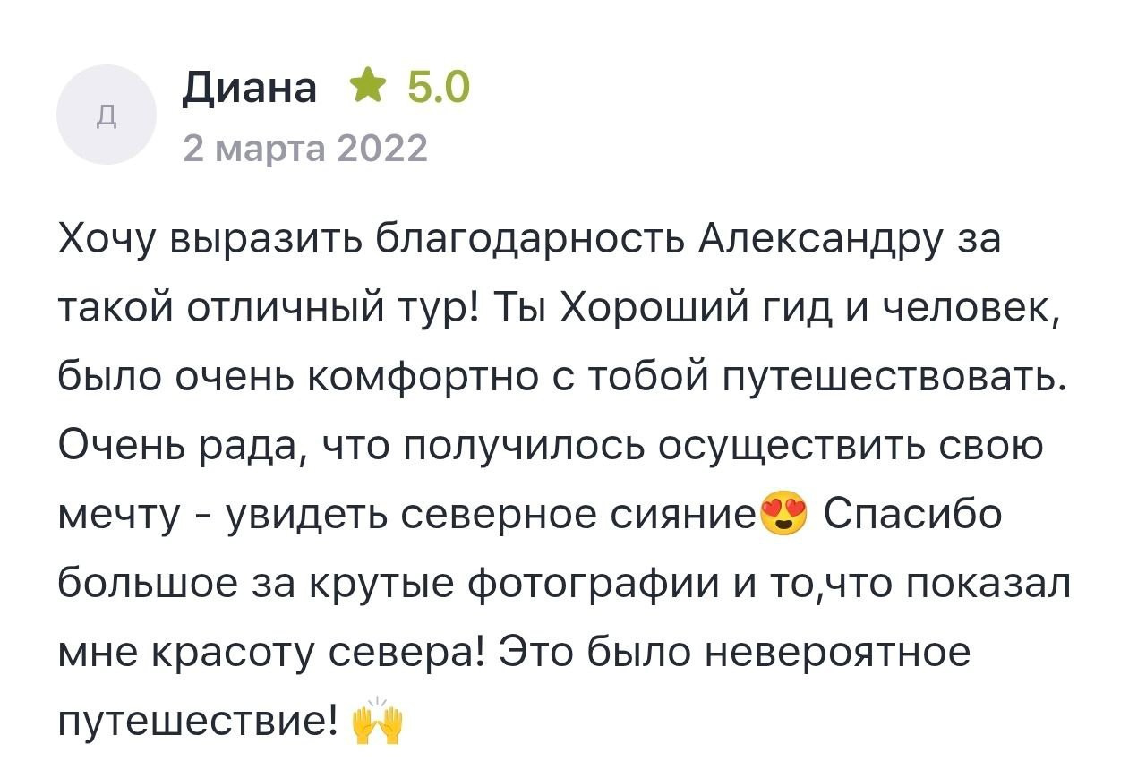 Фотограф Александр Головин