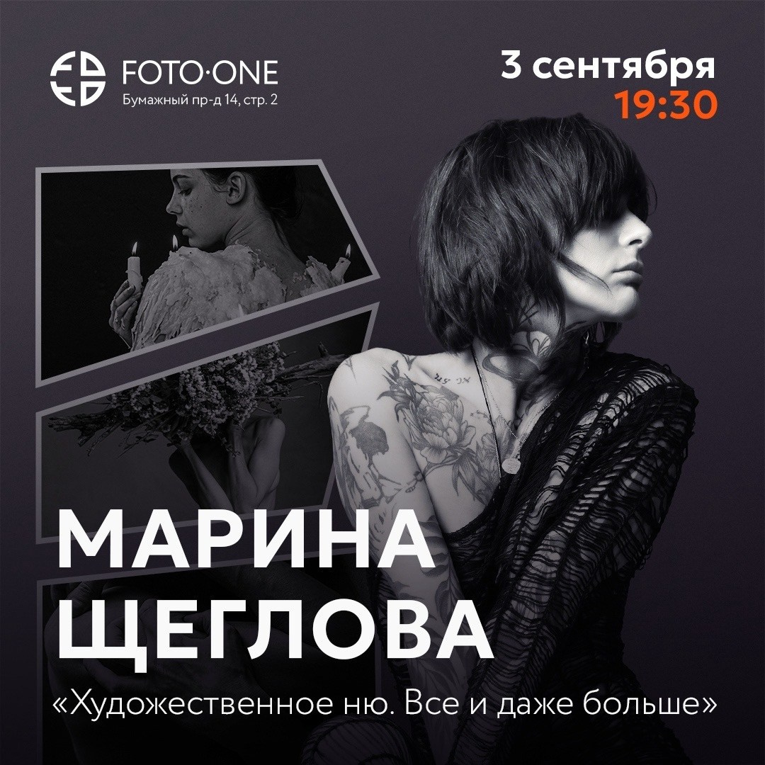 Обо мне. Портретный фотограф Марина Щеглова в Москве