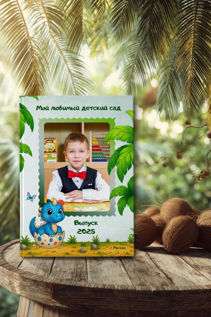 Детский сад. Фотограф Москва Жуковский Раменское Спасскова Татьяна