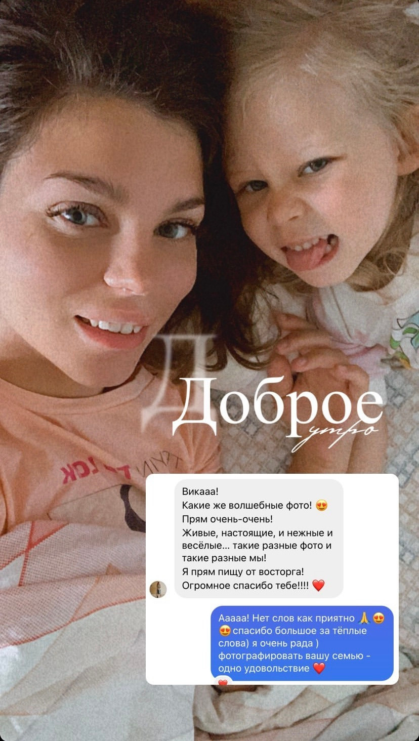 Виктория Шишова Фотограф в Калининграде