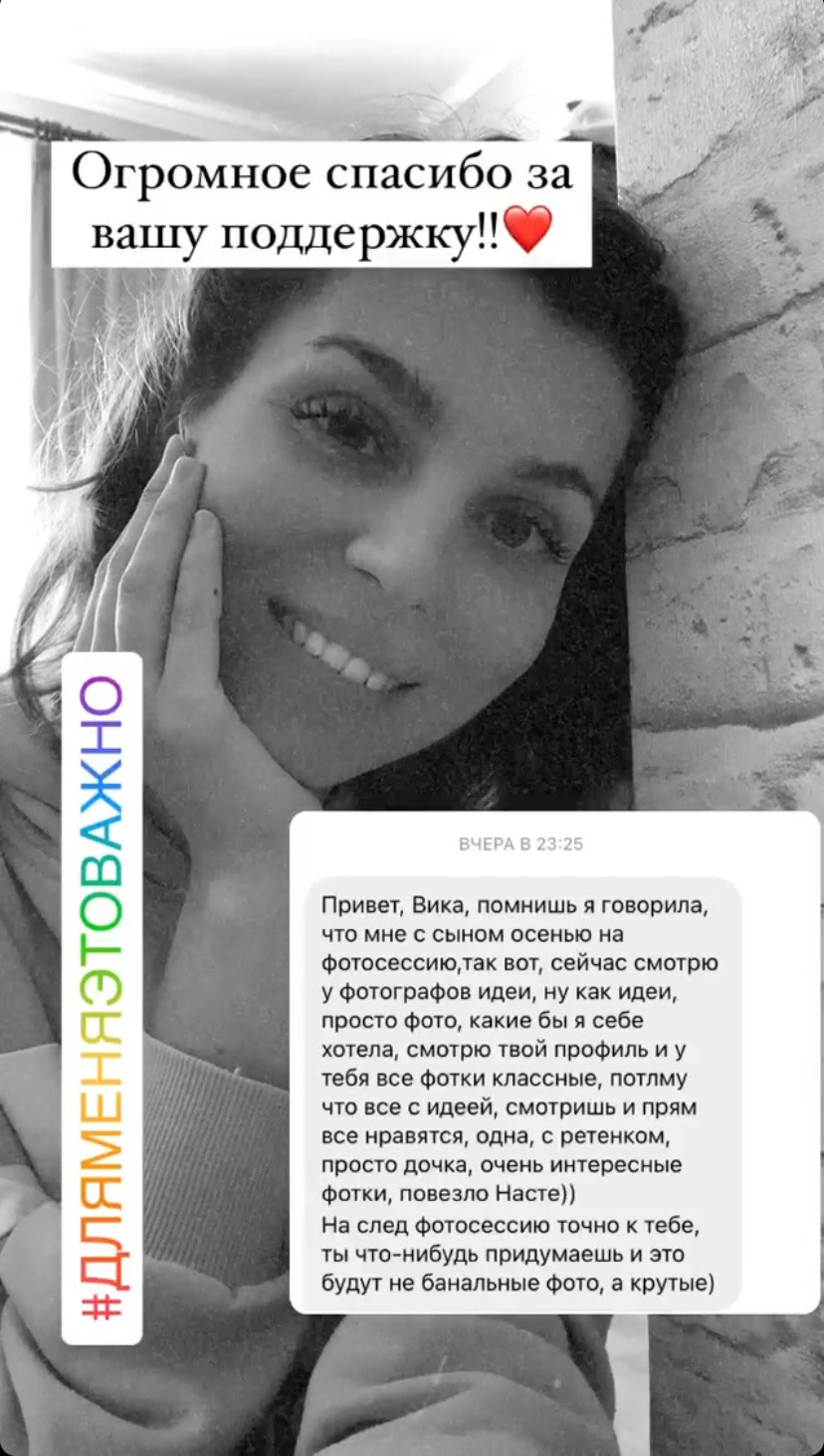 Виктория Шишова Фотограф в Калининграде