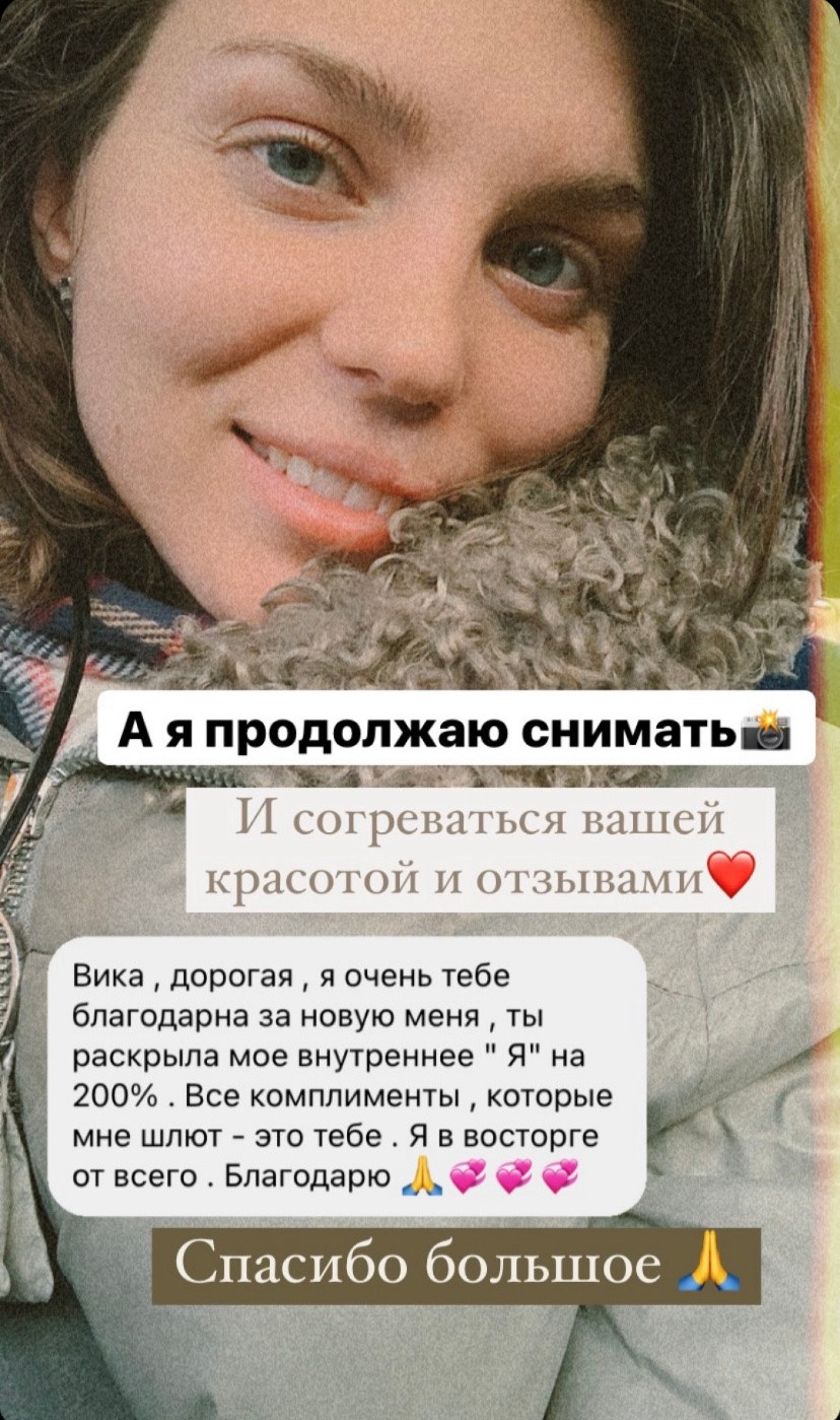 Виктория Шишова Фотограф в Калининграде