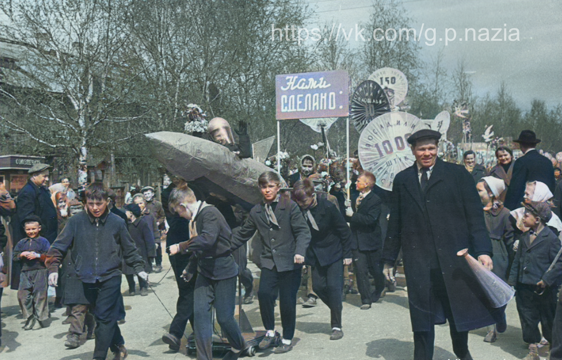 Первомайская демонстрация 1961 г. История Назиевского городского поселения