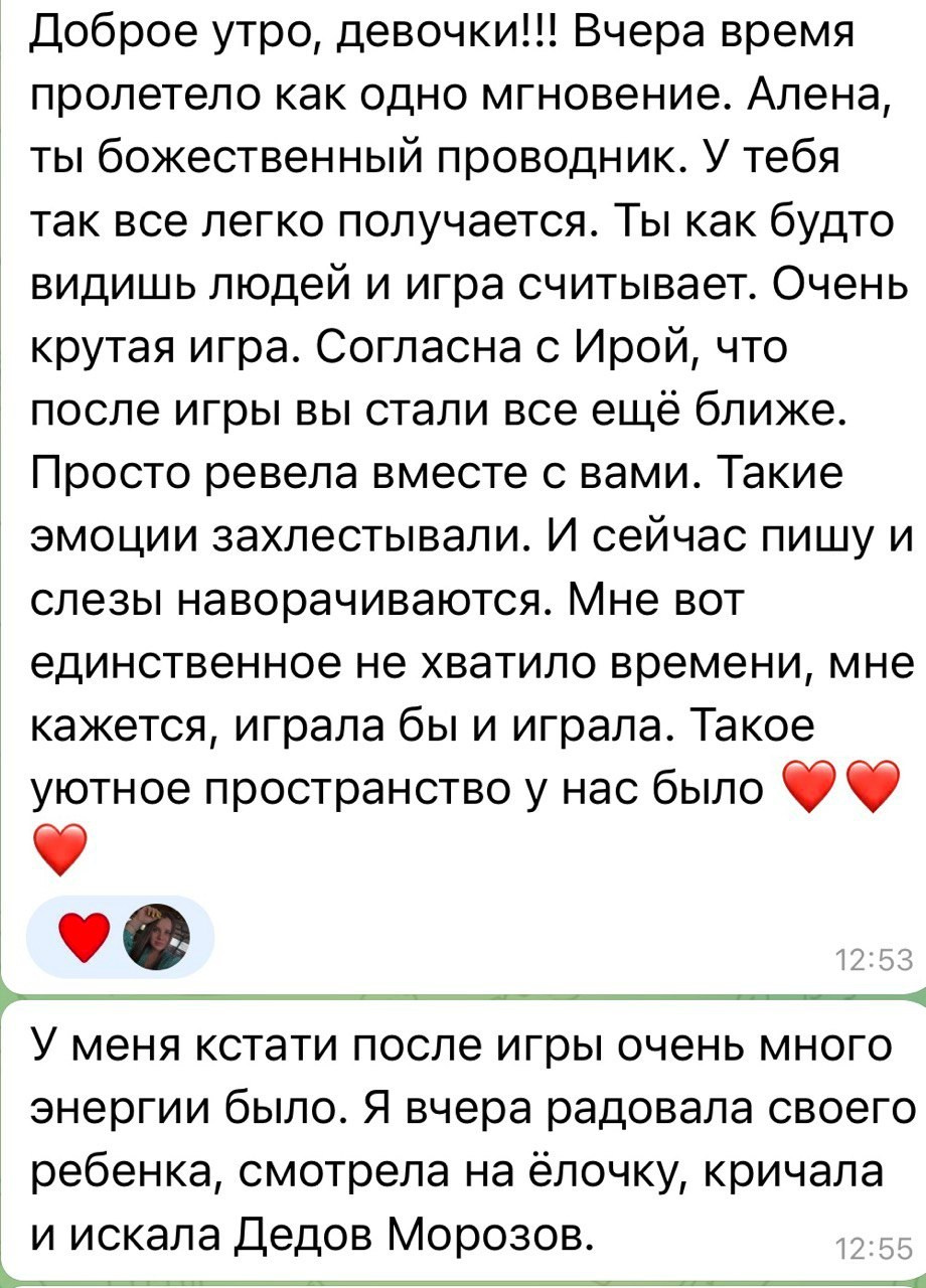 Алёна Буторина. Исследовательская игра ЗЕМЛЯНИН в Перми, Москве, Сочи, и других городах