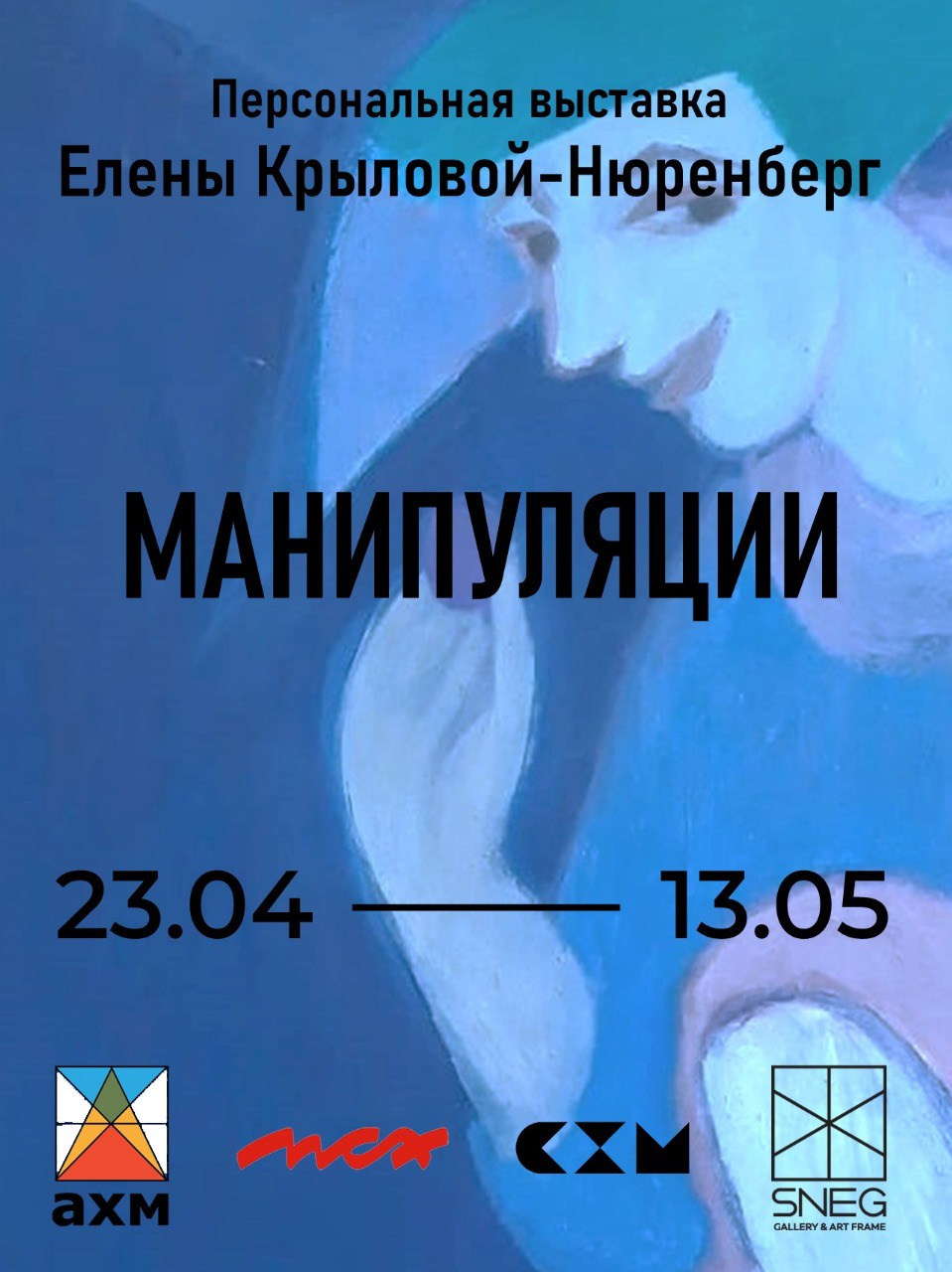 АРХМОСКВА. Ассоциация художников монументалистов г. Москва