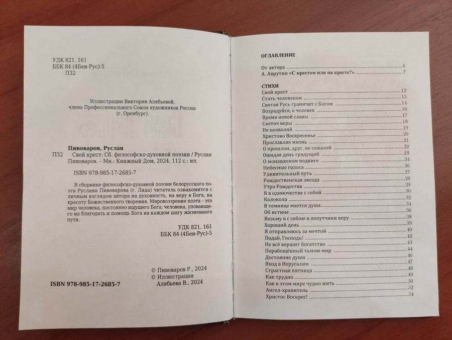 Алябьева Виктория Геннадьевна. Галерея участников Российской Премии Искусств