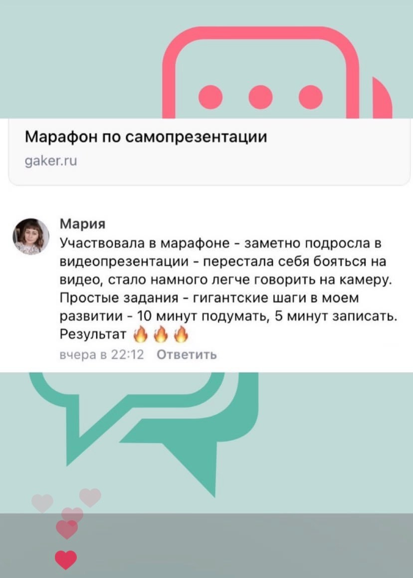 Тренер Гакер