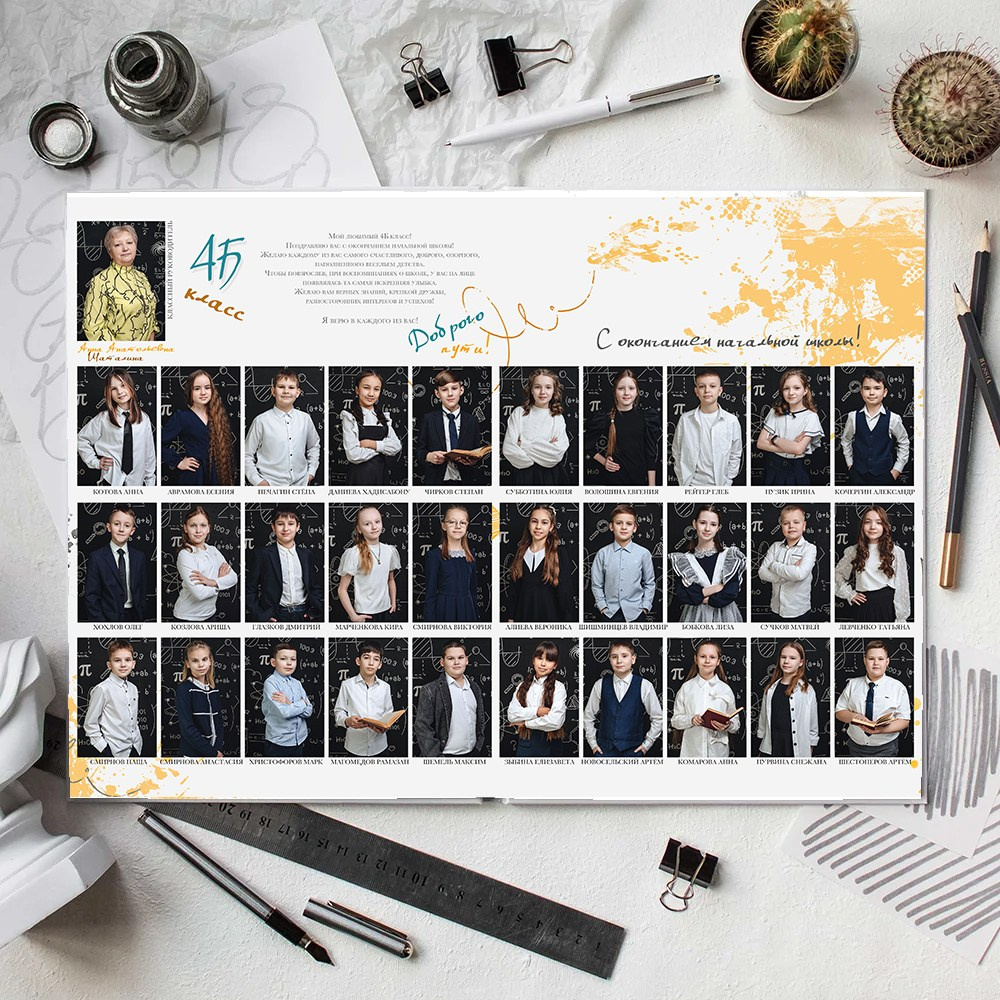 Индивидуальный начальная школа