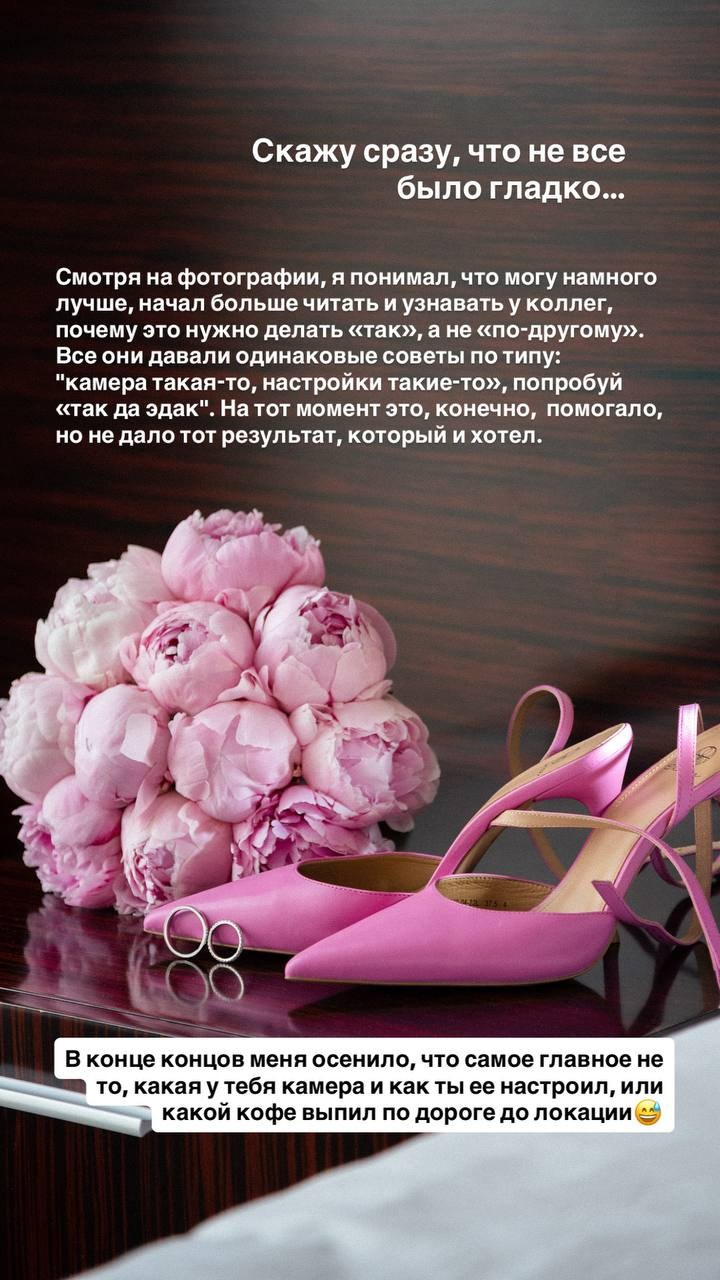 Ну и немного обо мне. Свадебный и индивидуальный фотограф Никита Роут | Москва