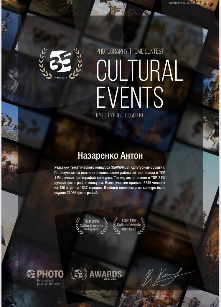 Обо мне. Фотограф