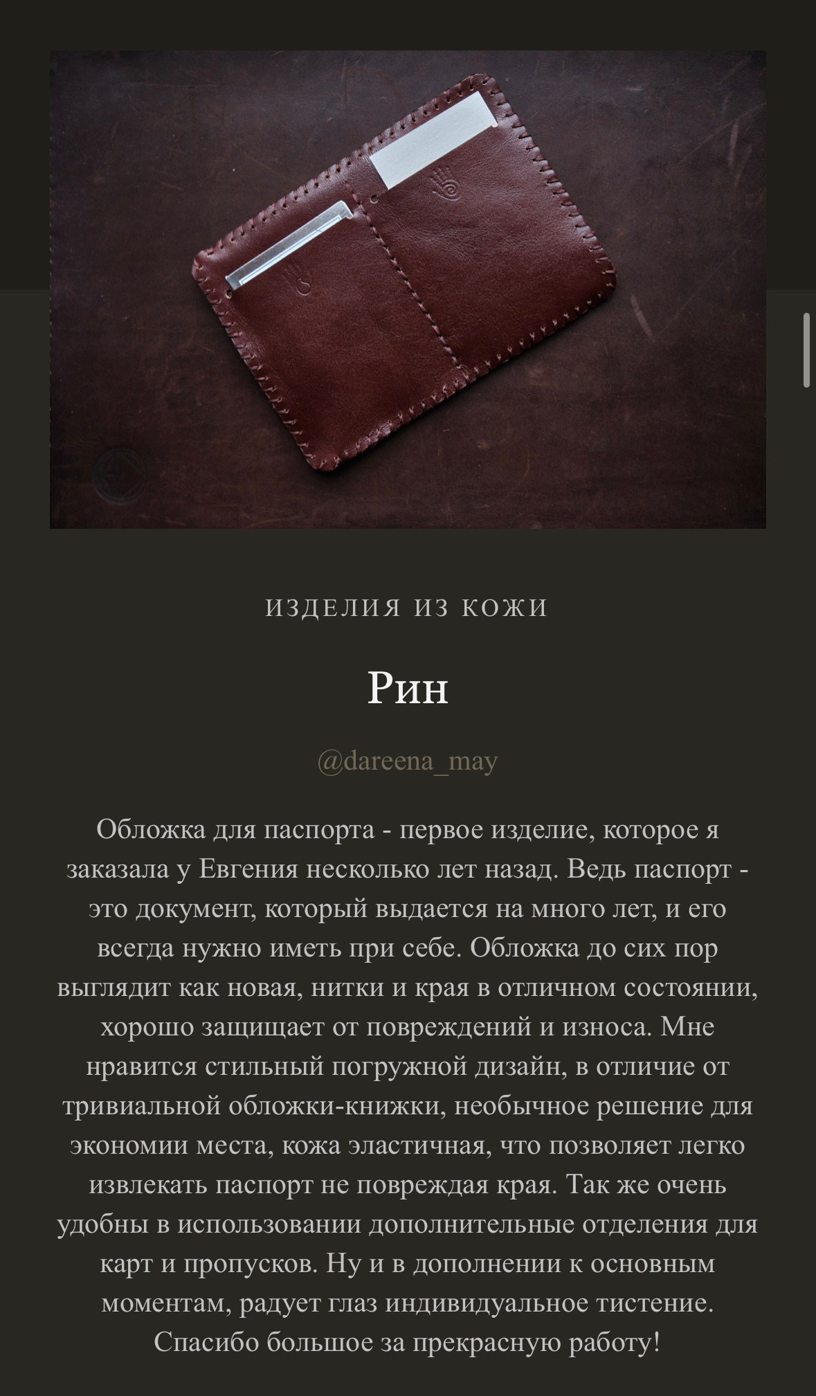 Евгений Ким