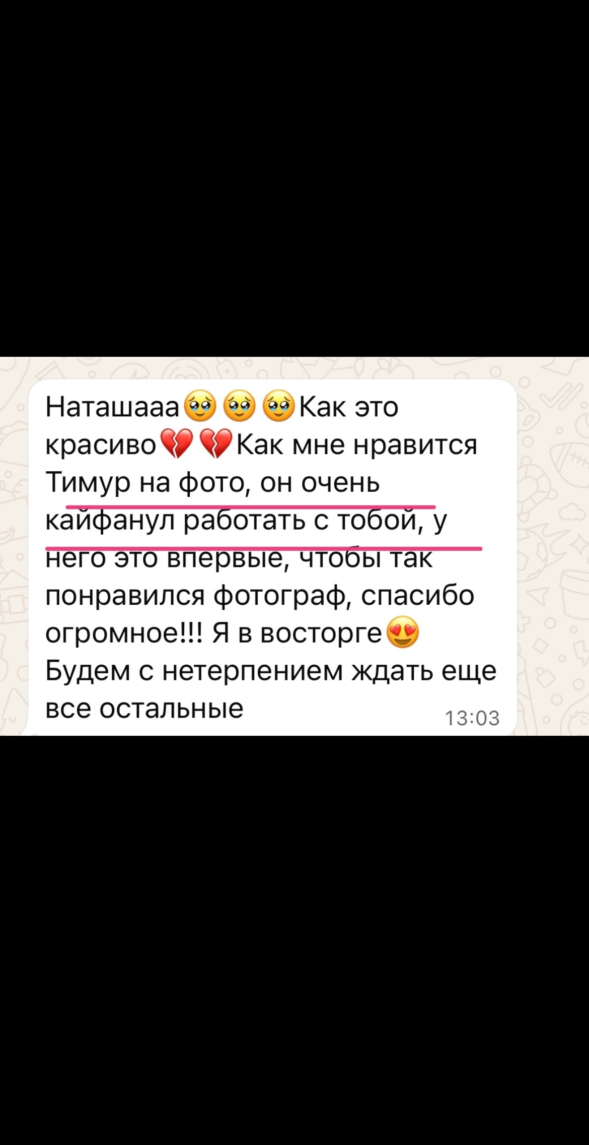 Свадебный фотограф в Новосибирске Наталья Семерикова