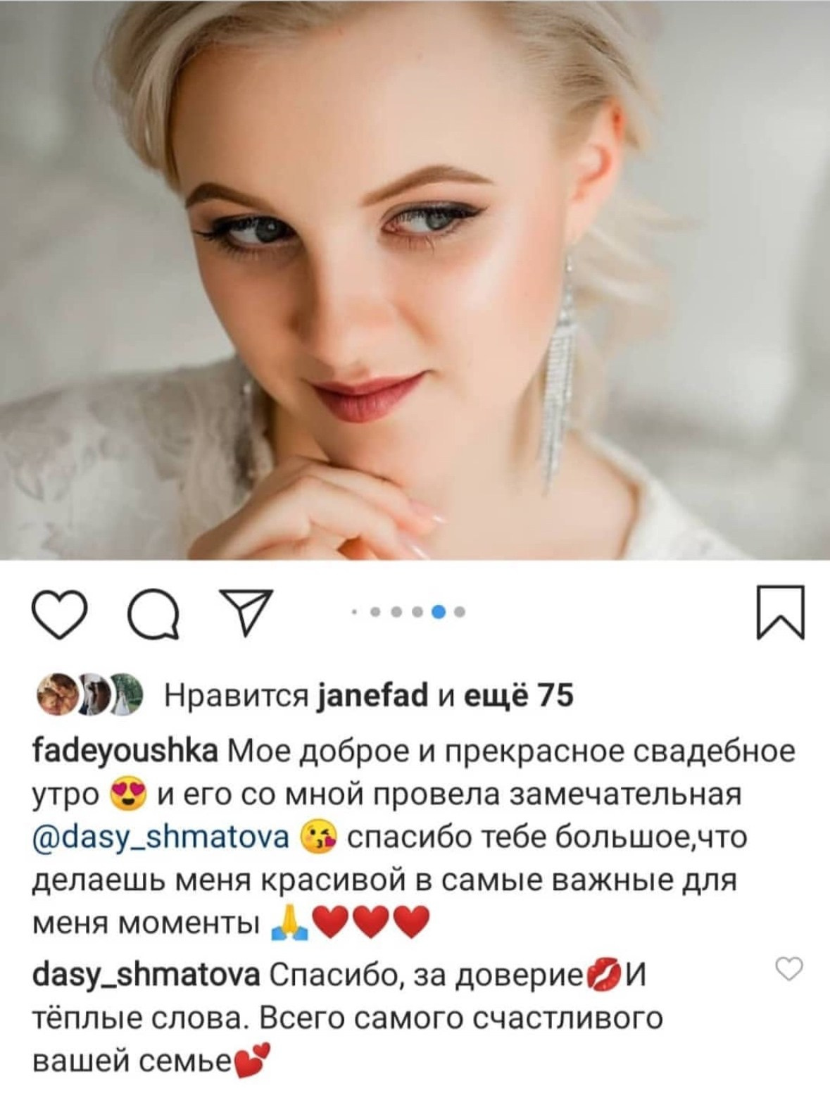 Стилист Шматова. Подрядчики и друзья сети свадебных площадок House for wedding