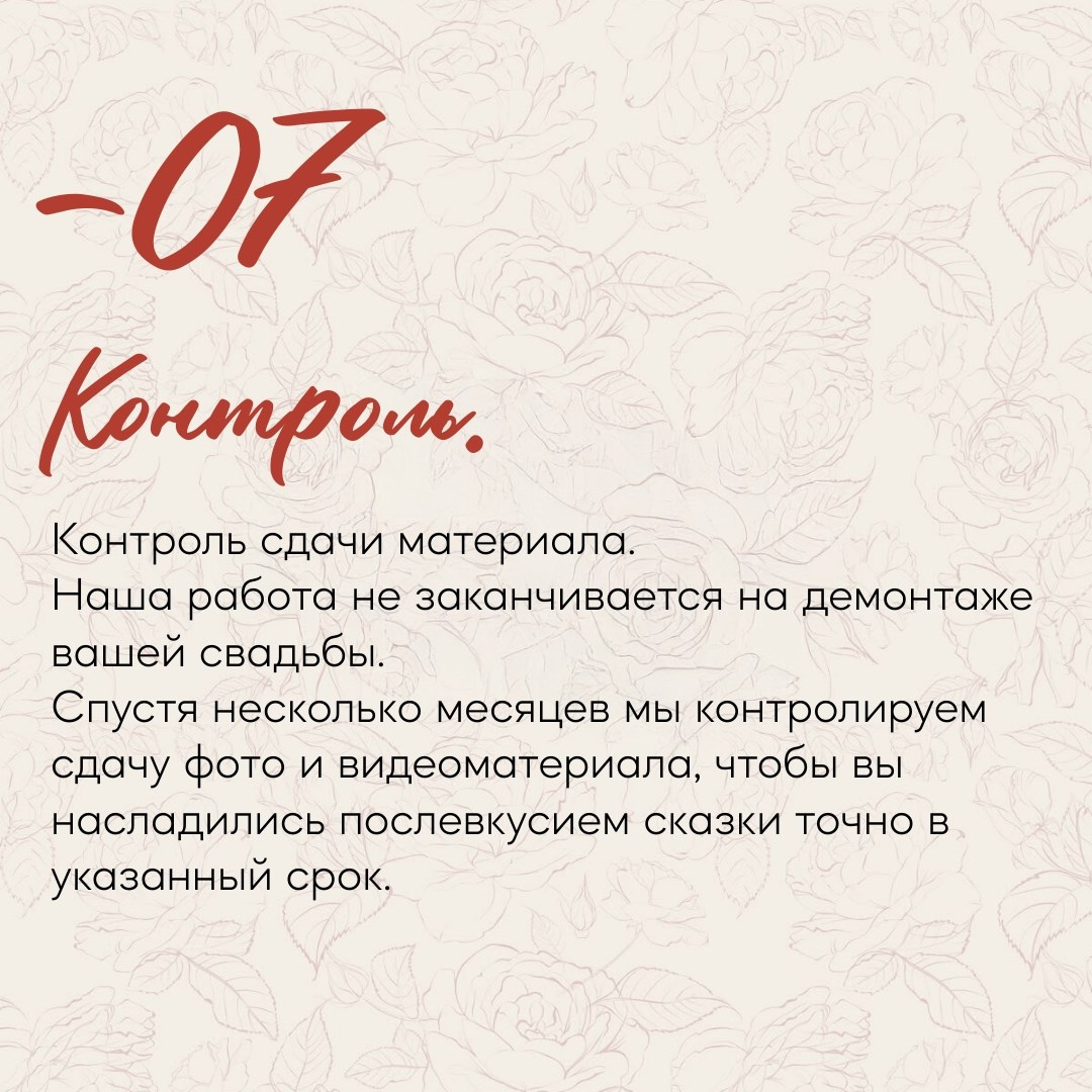 Организация мероприятий. Es