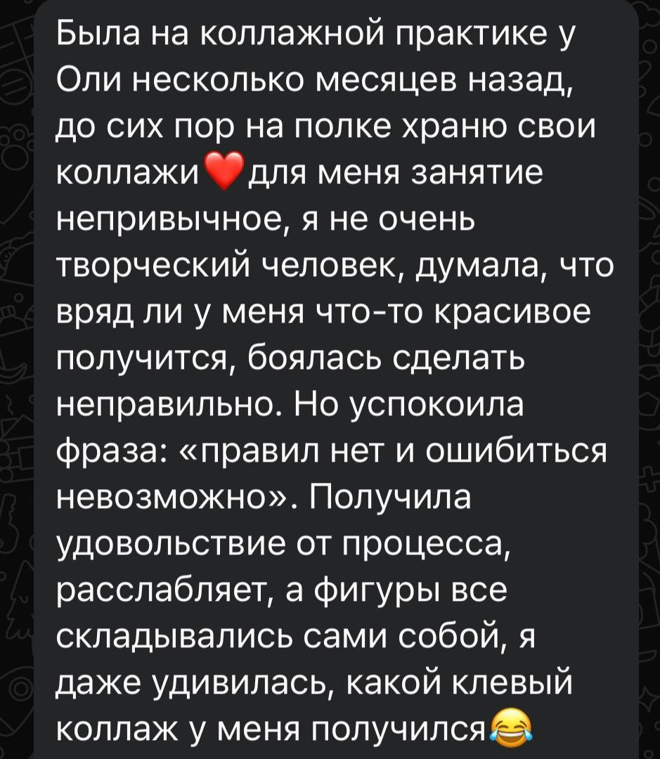 Курс «Коллажные эксперименты». Фотограф и коллажист Ольга Шереметьева