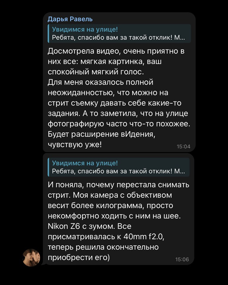 Курс «Увидимся на улице» 2.0