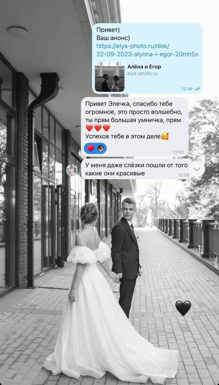 Свадебный фотограф в Москве — Эльнара Каюмова