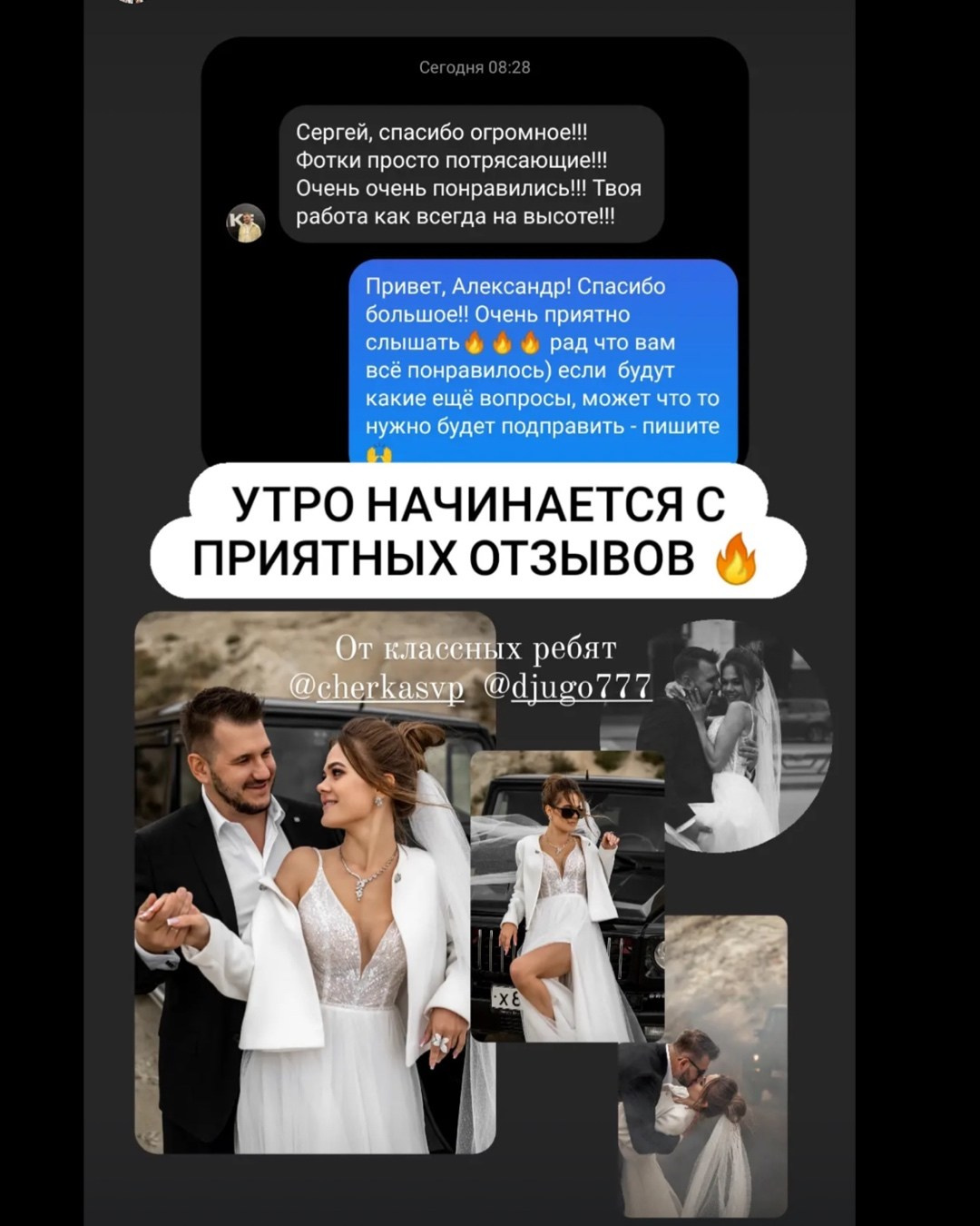Обо мне. Свадебный фотограф Сергей Разгоняев | Саратов