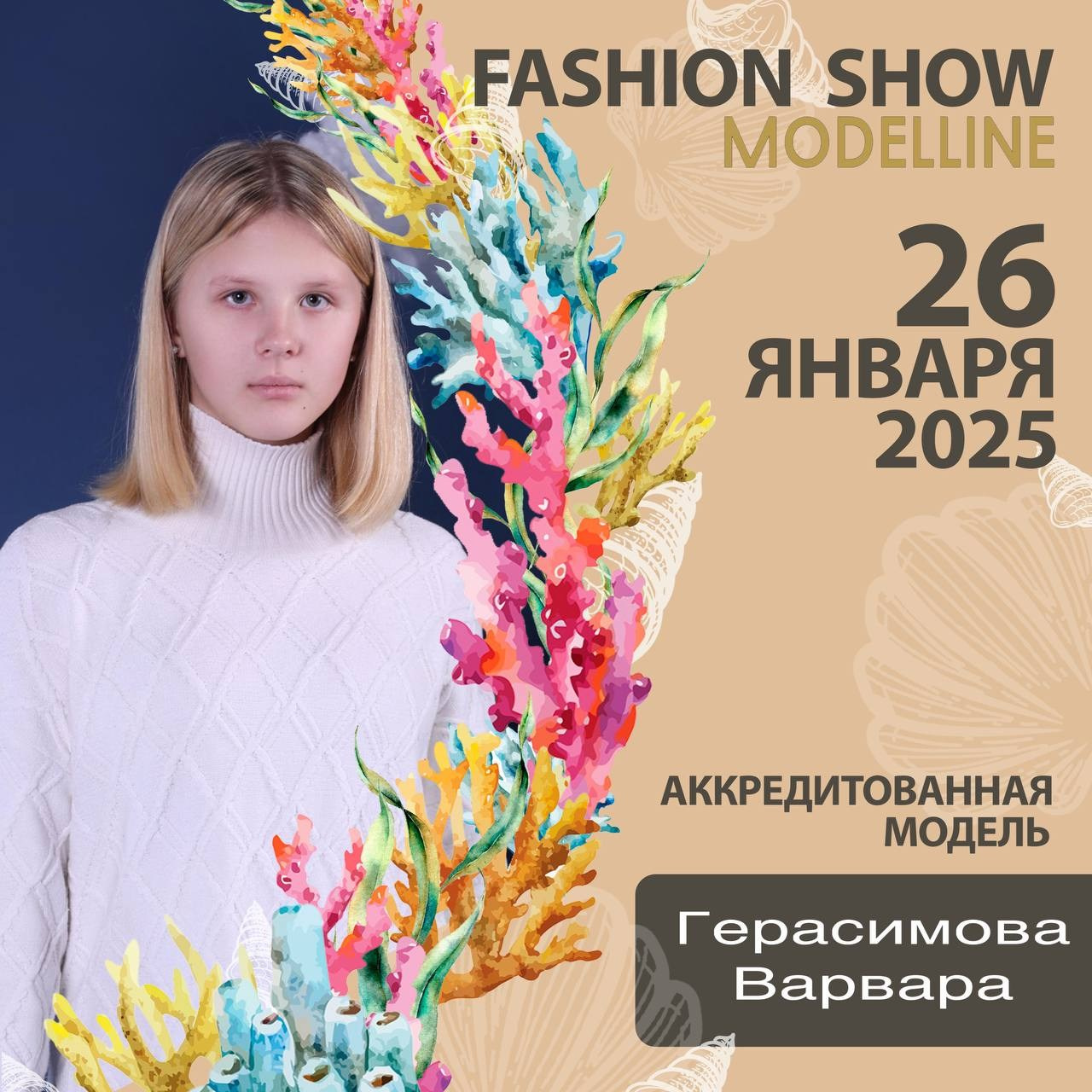 Показы. Модельное Агентство