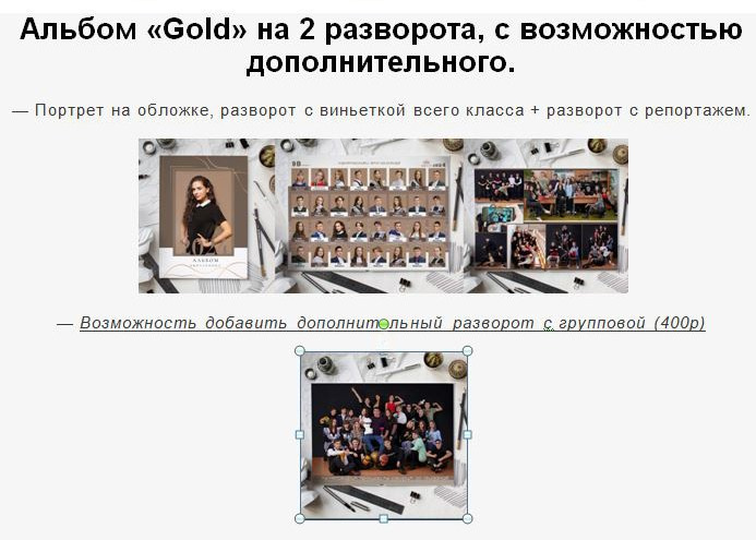 Выпускные Альбомы. Фотомастерская Алые Паруса