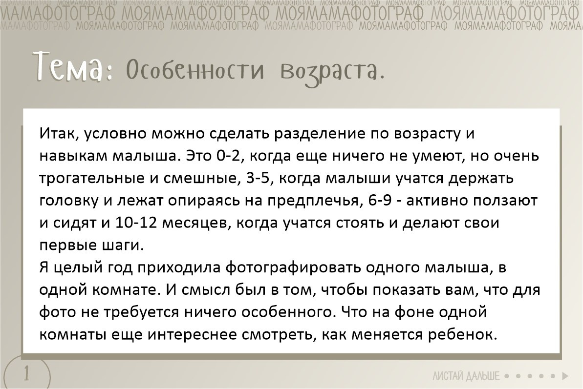 Уроки фотографии для мамы. Фотограф новорожденных в Магнитогорске Ксюша Борисова