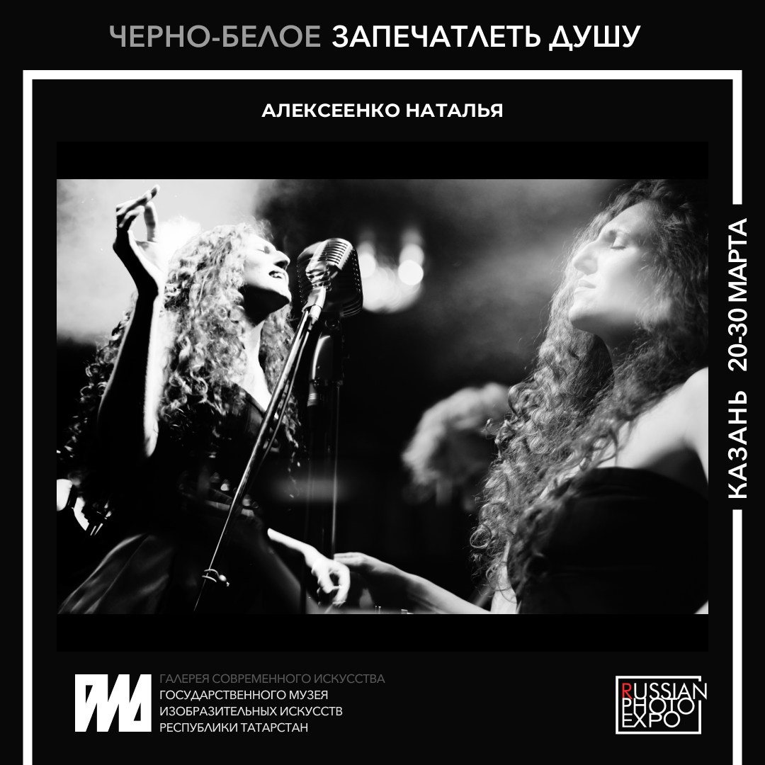 Творческий путь. Наталья Алексеенко. Фотохудожник в Москве. Репортаж, портрет, стрит